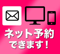 新宿デリバリーヘルス｜ネット予約