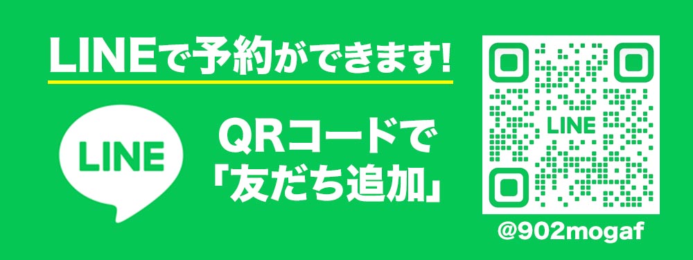 line予約